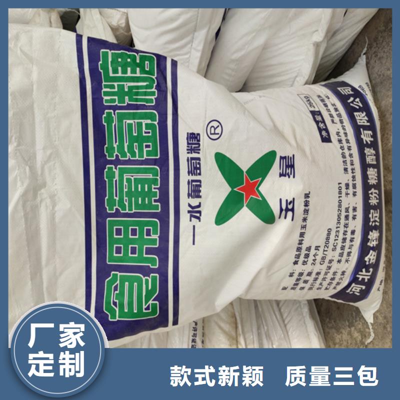 工业葡萄糖市场报价价格美丽