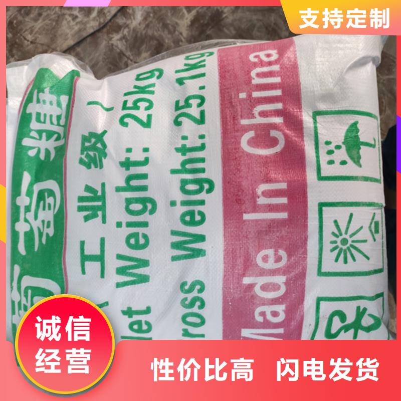 工业葡萄糖多少钱一吨供货稳定