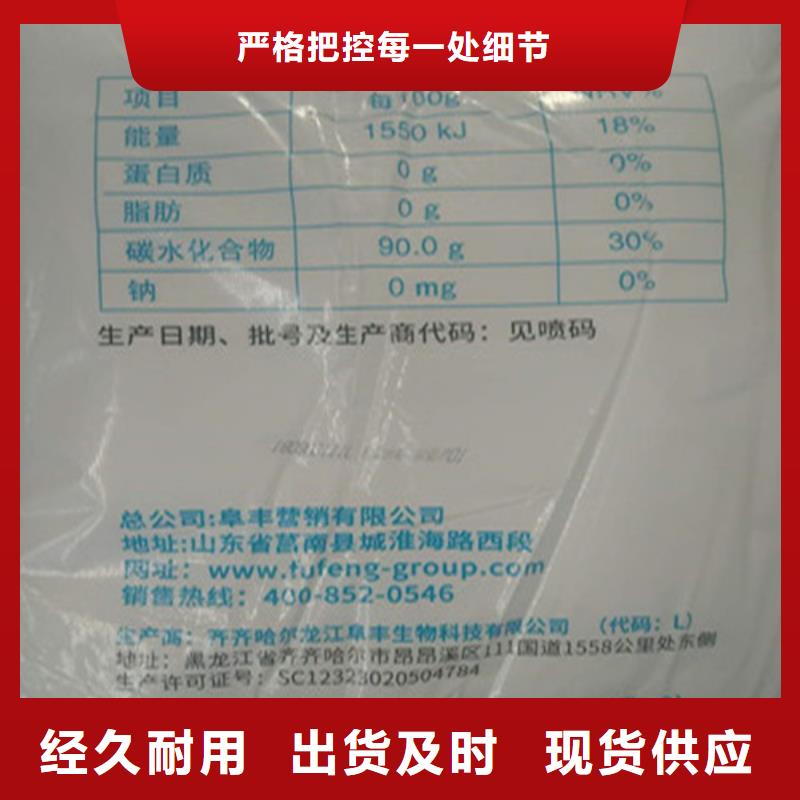 工业葡萄糖多少钱一吨供货稳定