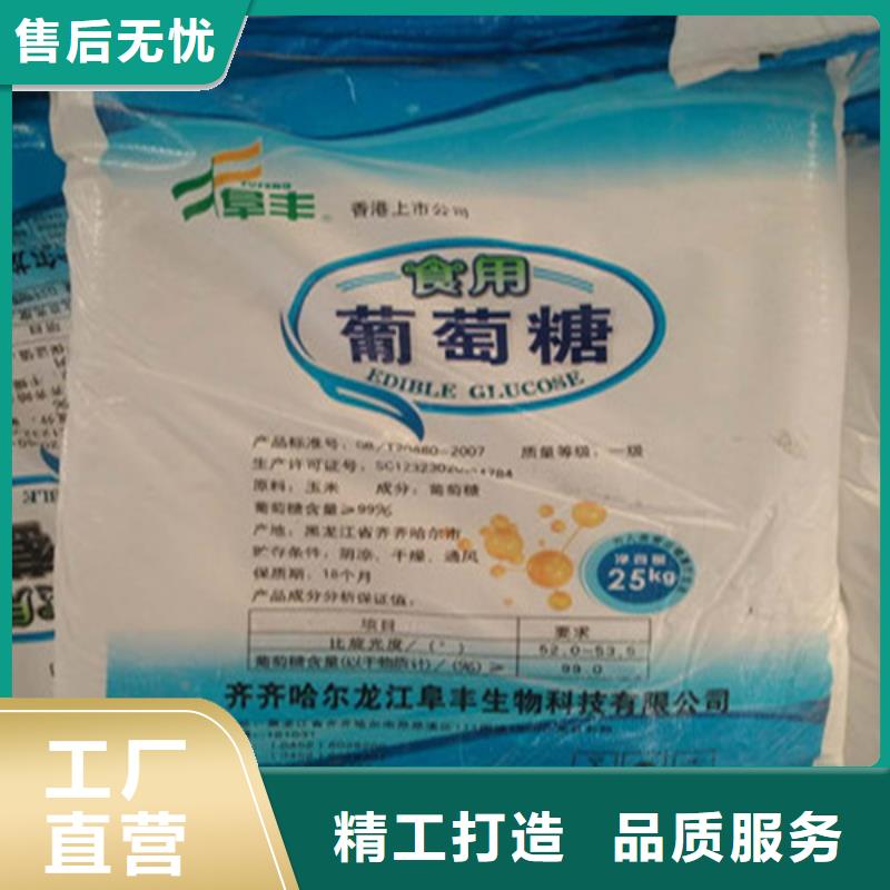 厂家采购《锦正环保》常年供应污水处理工业葡萄糖-靠谱