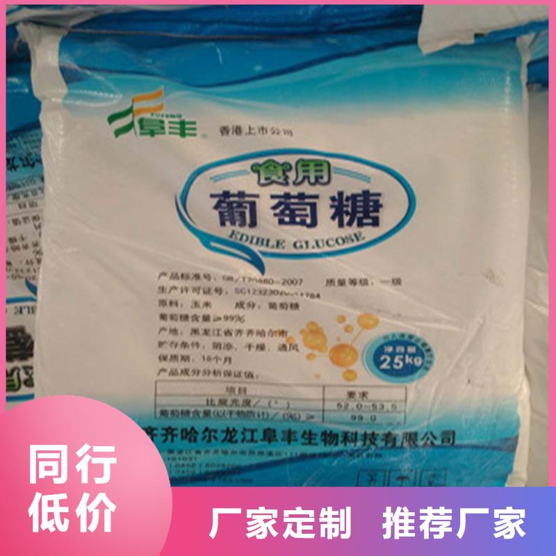 买<锦正环保>工业葡萄糖含量标准生产销售