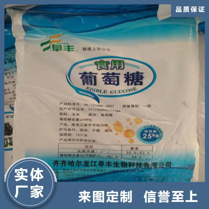<锦正环保>工业葡萄糖含量标准可定制厂家