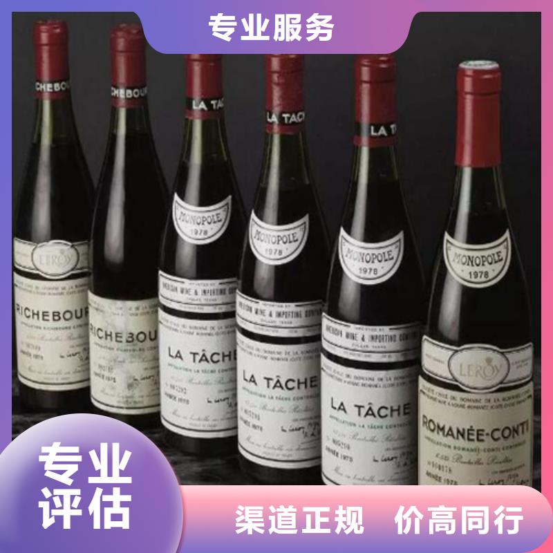 深圳西丽街道回收玛格红酒2024省市县+上+门