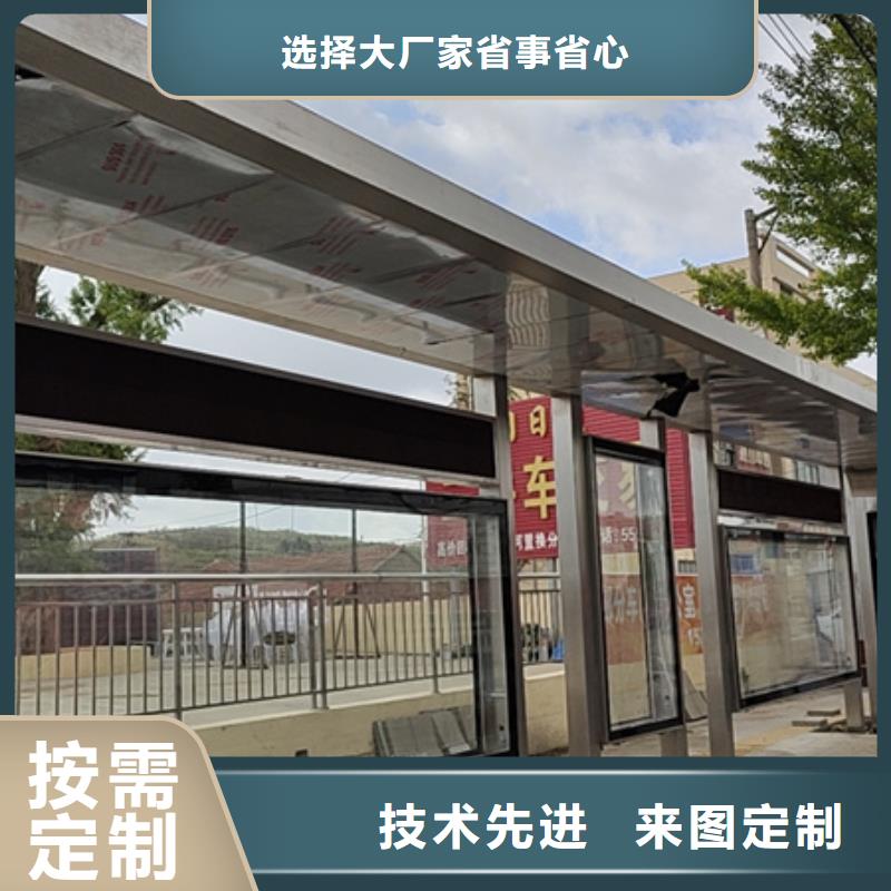 太阳能候车亭量大从优