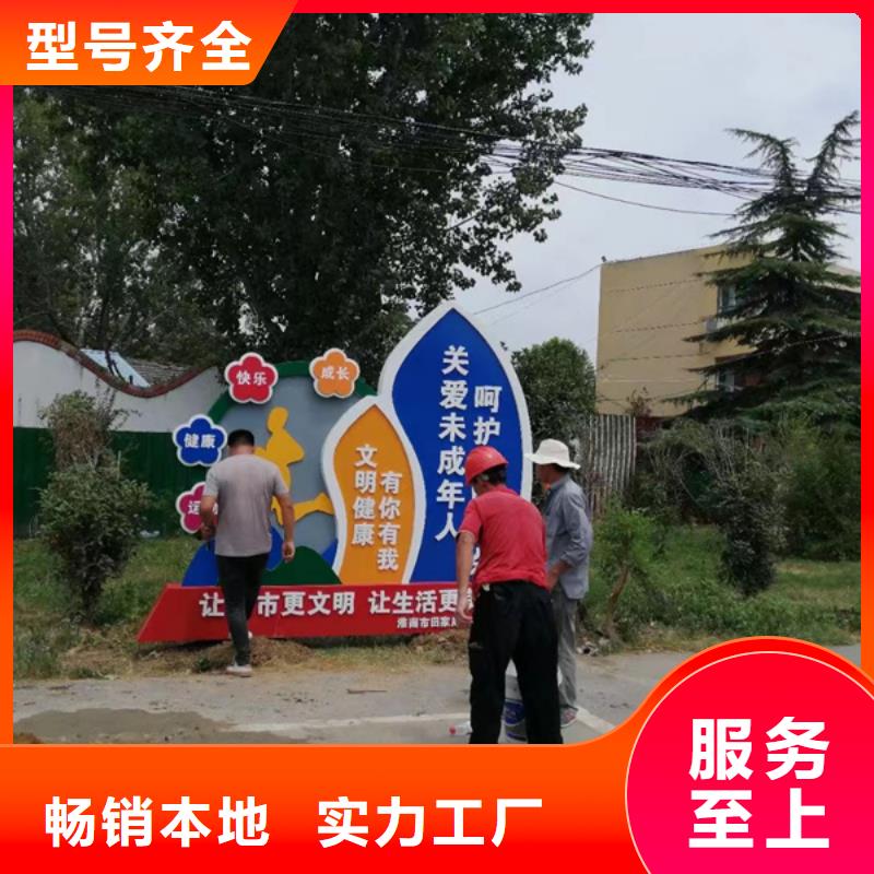 乡村公园景观小品支持定制