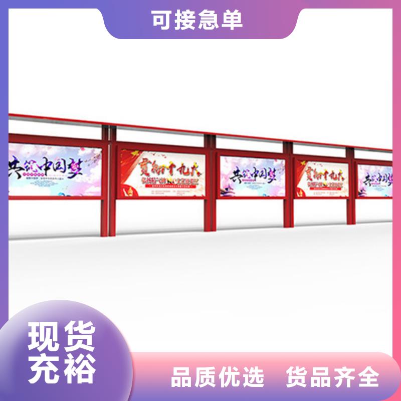 #广告宣传栏#实力厂家
