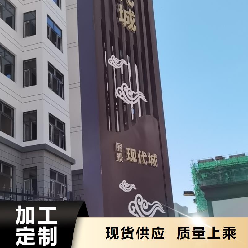 文明城市精神堡垒设计