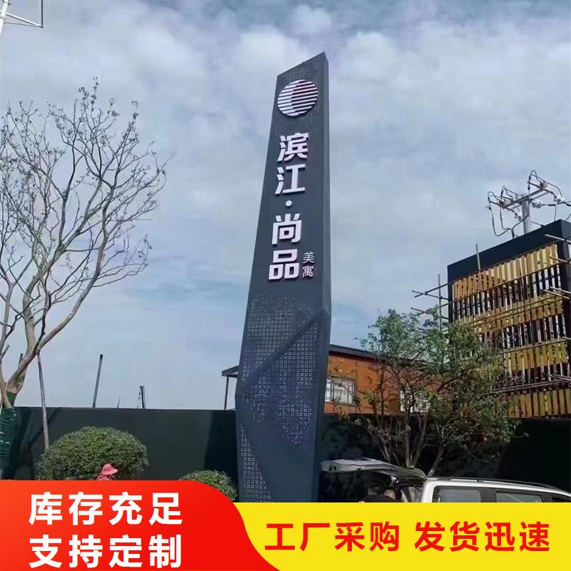 公园精神堡垒设计