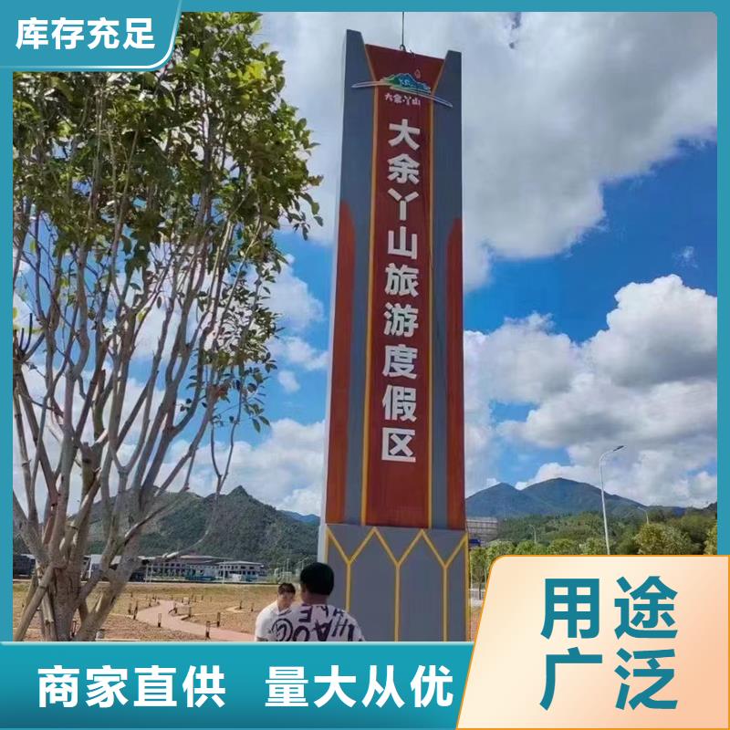公园精神堡垒定制