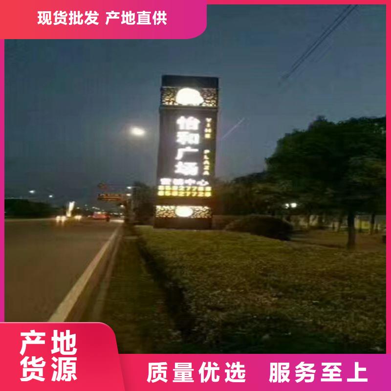文明城市精神堡垒设计