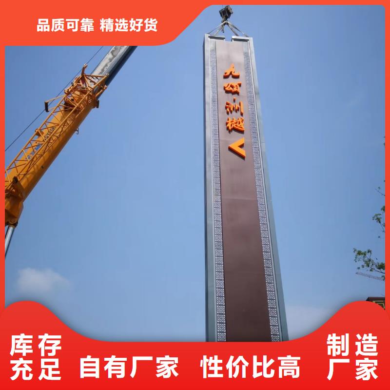 户外立式精神堡垒定制