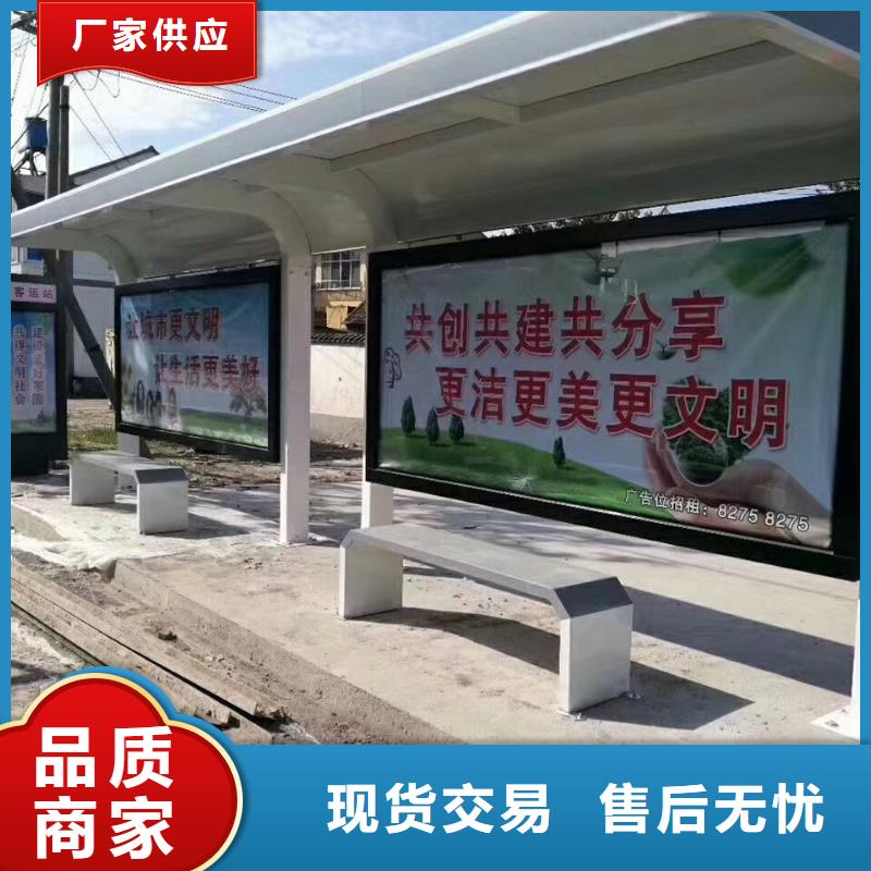 太阳能候车亭质量保证