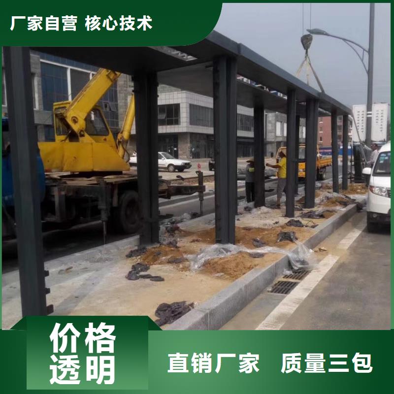 招呼站候车亭终身质保