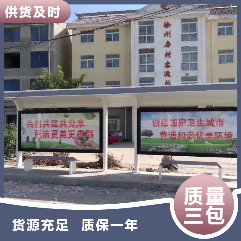 太阳能候车亭质量可靠