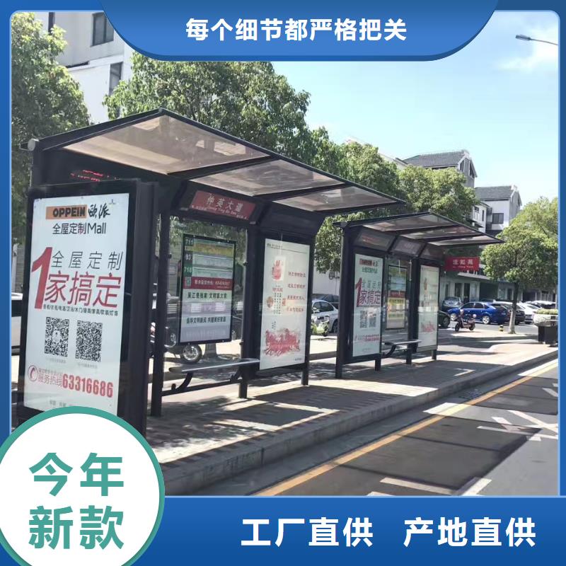 简易候车亭质量保证