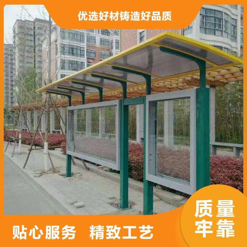 太阳能候车亭品质放心