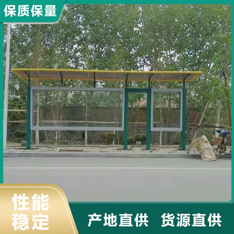 招呼站候车亭终身质保