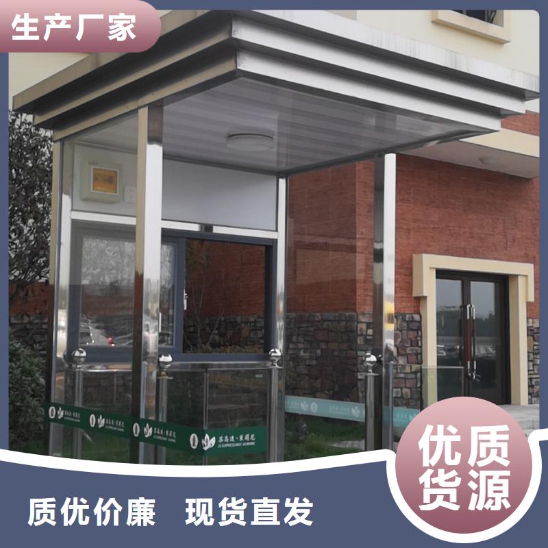 公共吸烟亭岗亭价格合理