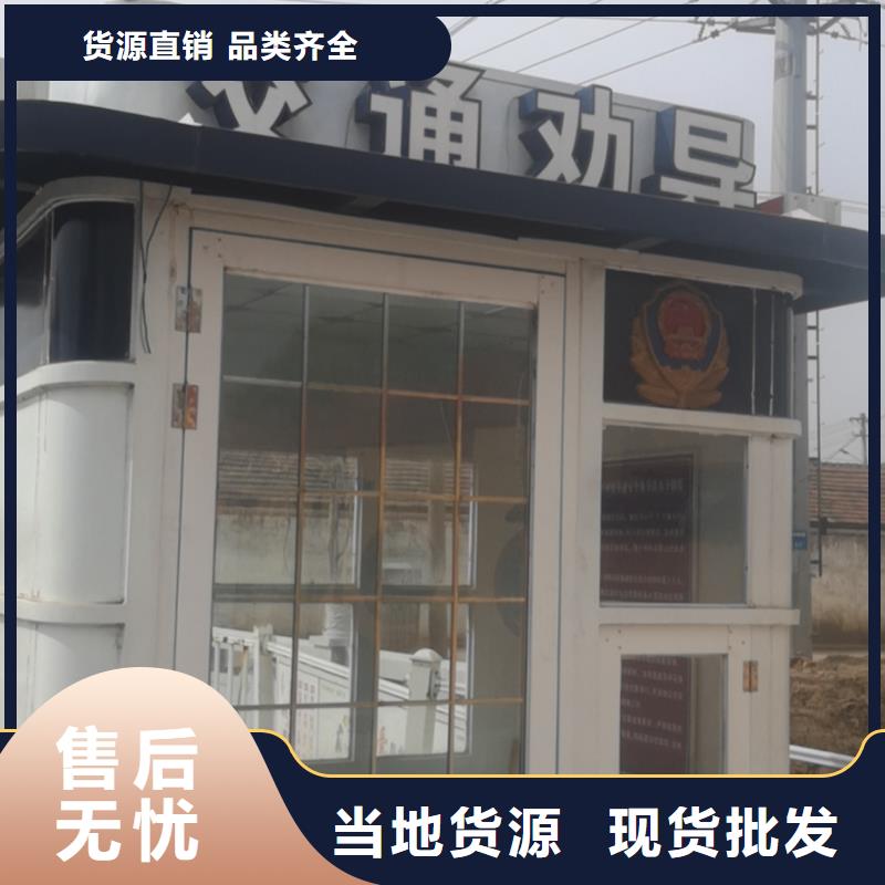 值班室岗亭来图定制