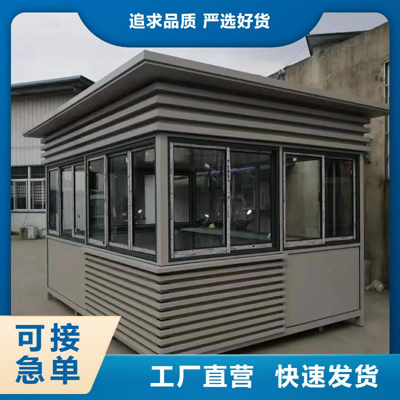 岗亭可移动户外岗亭产品实拍
