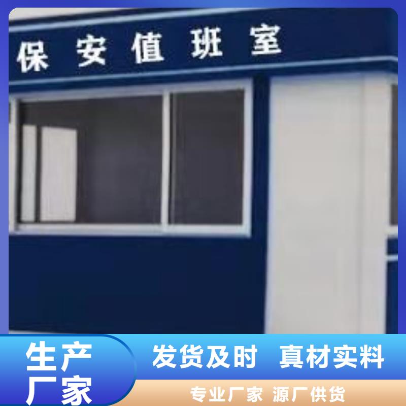 门卫室岗亭源头好货