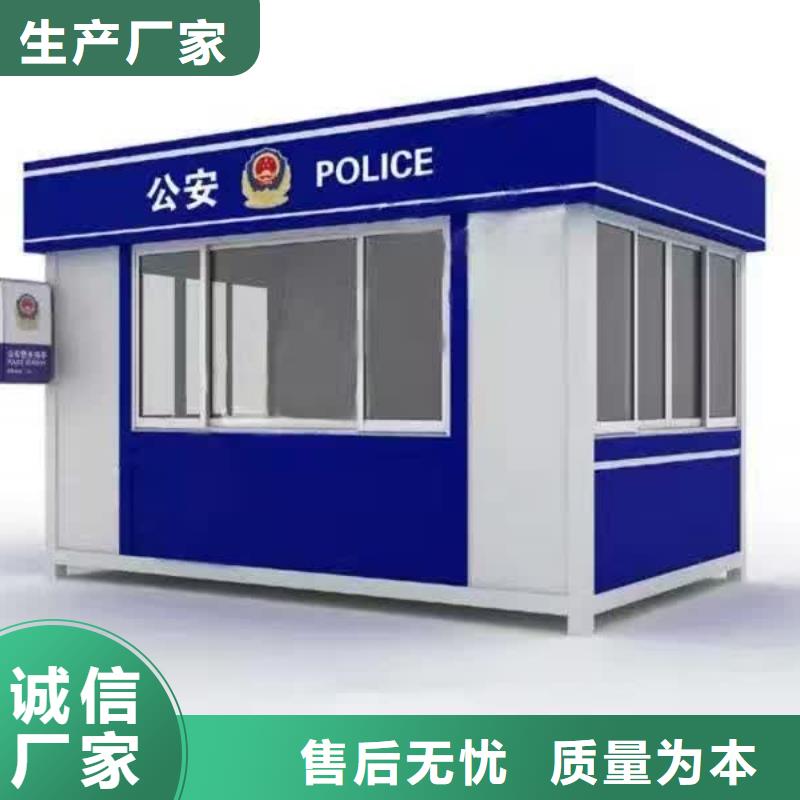 保安亭岗亭为您服务