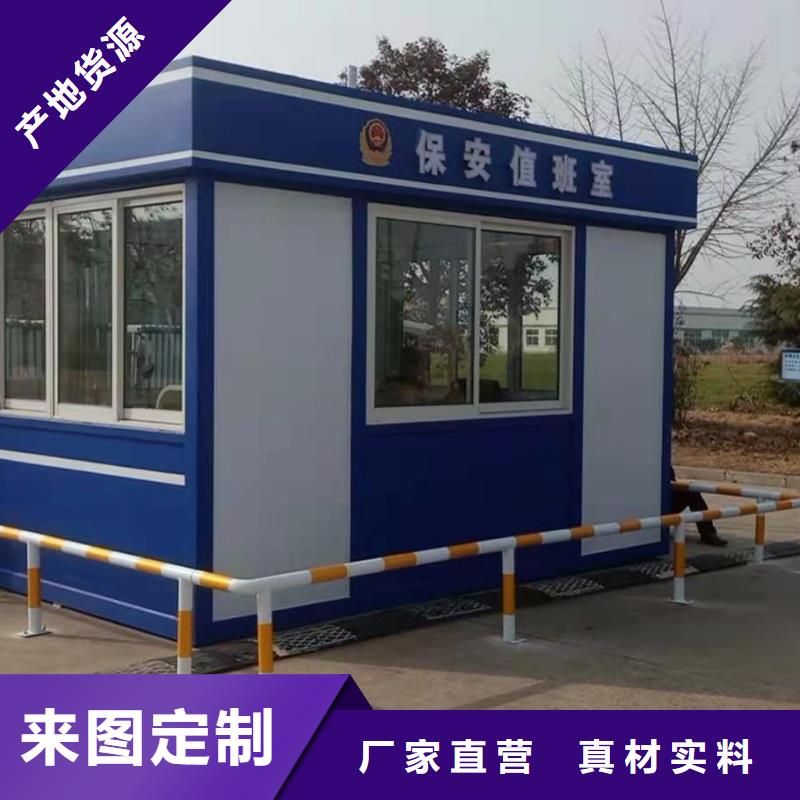 值班室岗亭源头好货