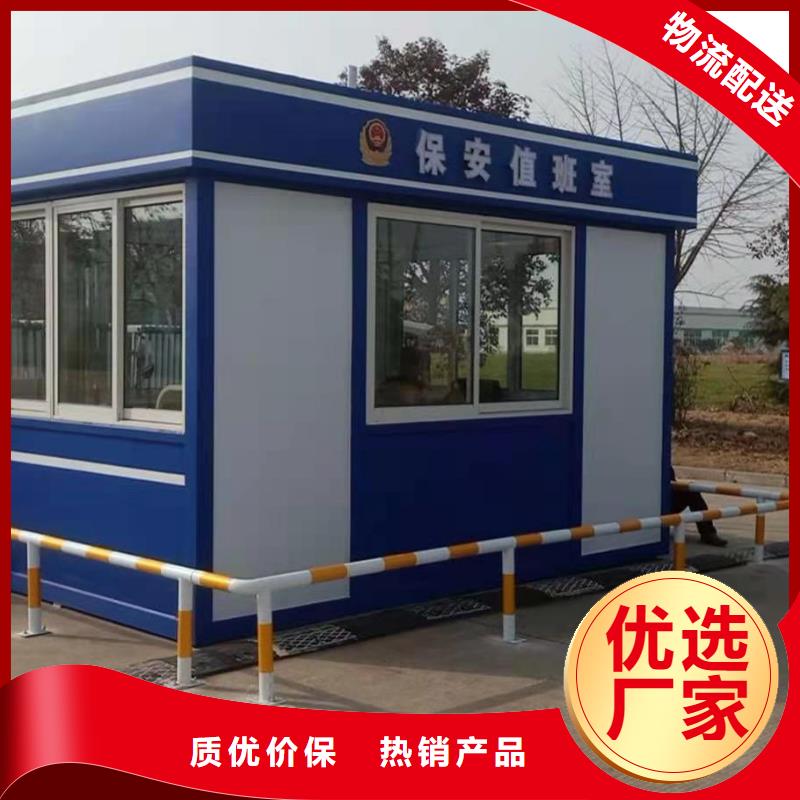 门卫室岗亭源头好货