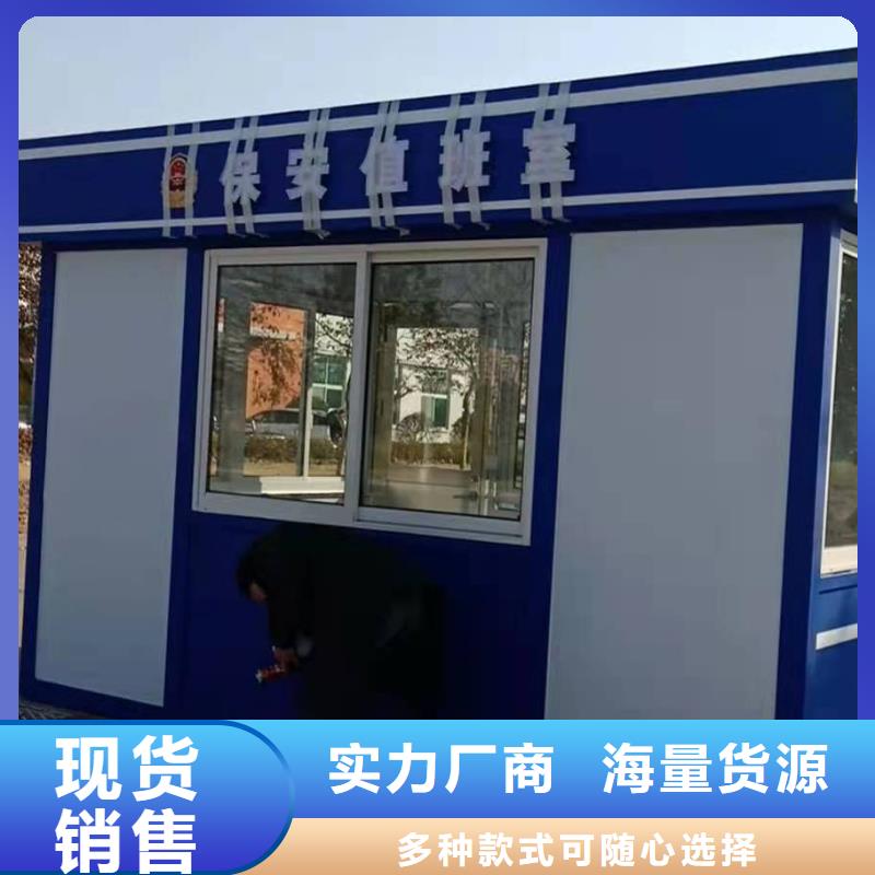 门卫室岗亭来图定制