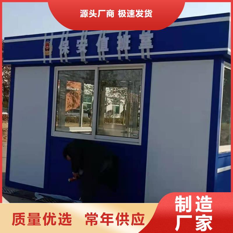 门卫室岗亭源头好货