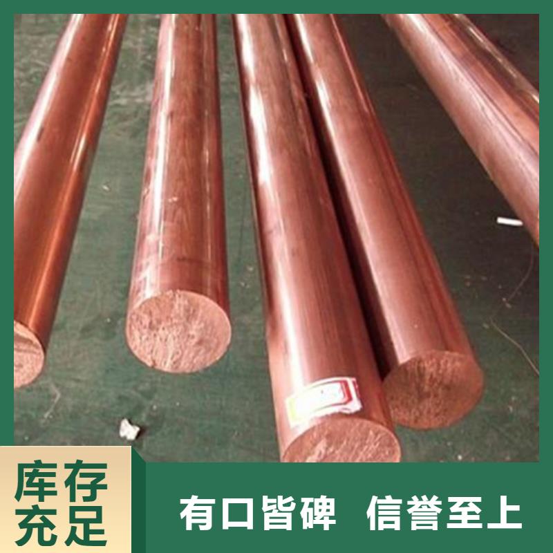 (龙兴钢)C5102铜合金品质优产地批发