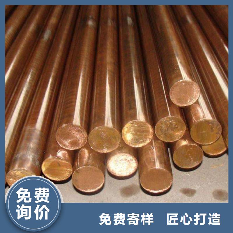 《龙兴钢》CW009A铜合金生产厂家