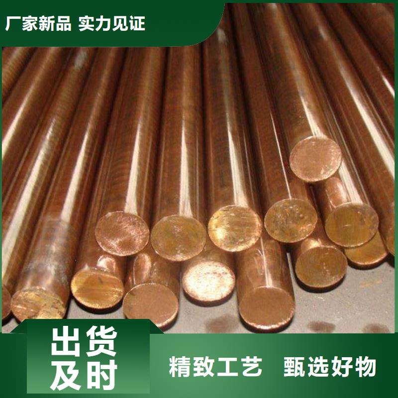 【龙兴钢】C5102铜合金价格行情专业生产N年