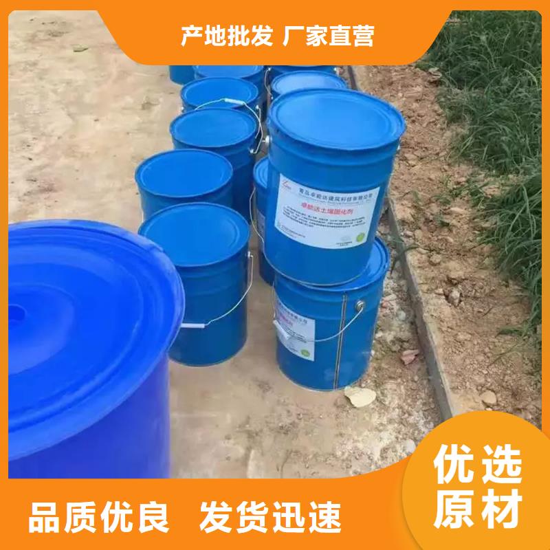 土壤固化剂供应澄迈县推荐货源