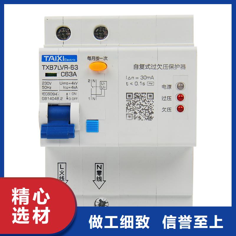 防雷型漏电断路器供应商