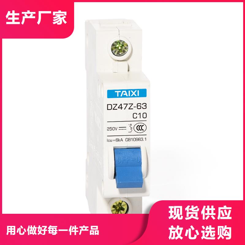 控制与保护开关价格实惠