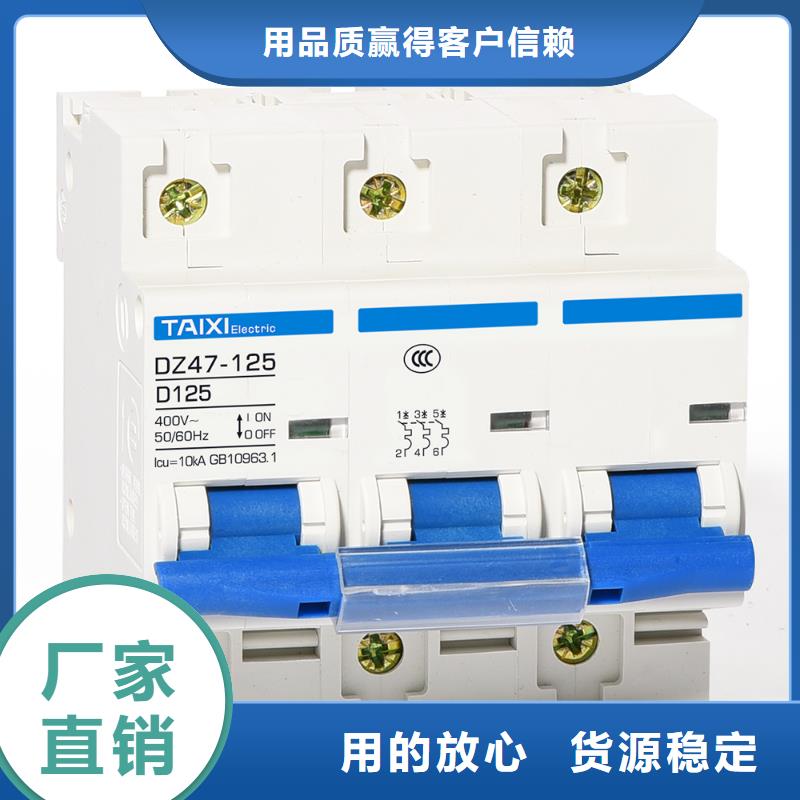 电磁式漏电断路器安全可靠