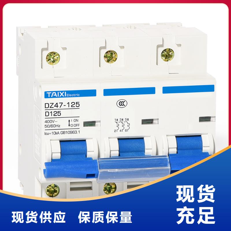 小型断路器生产厂家