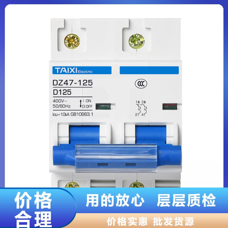 小型断路器性能稳定