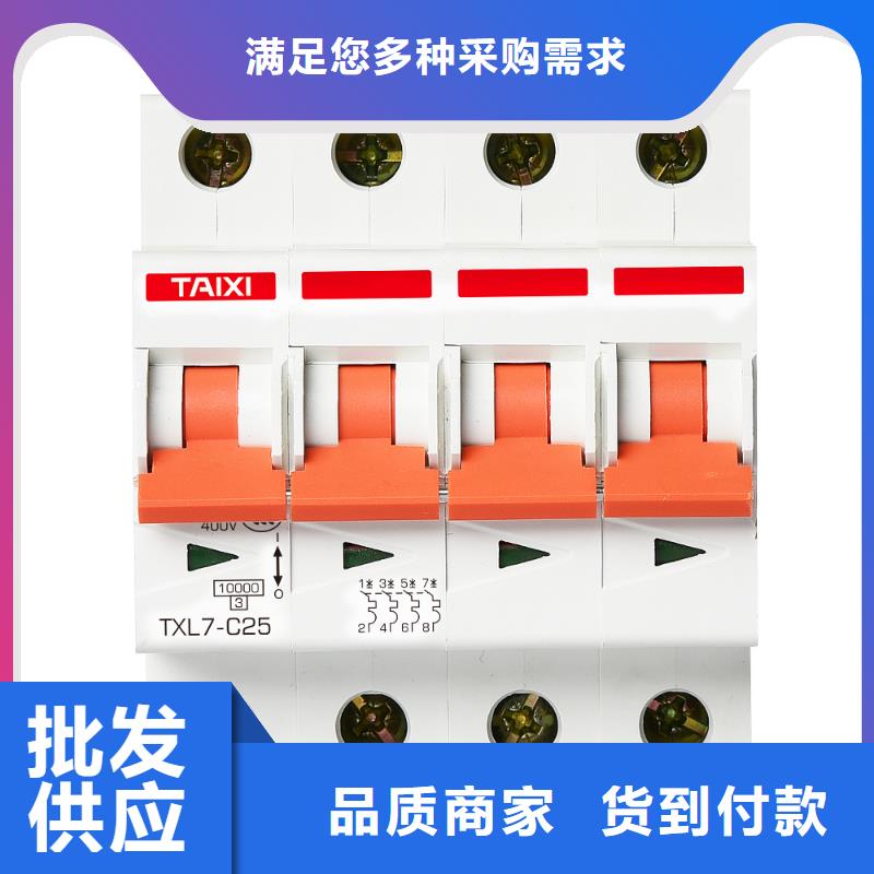 过欠压保护器厂家供应有保障