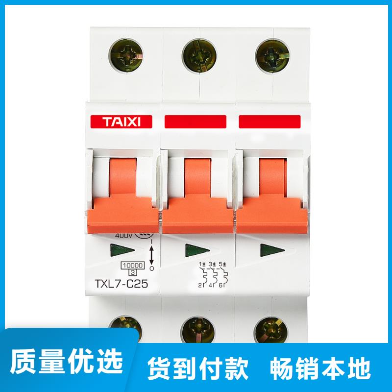 漏电保护开关供应商