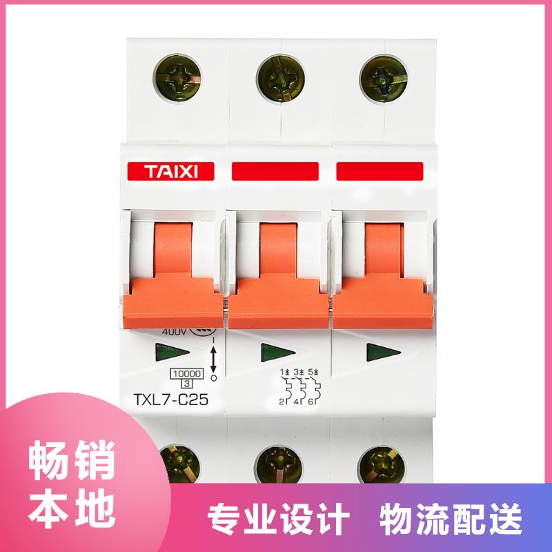 小型断路器值得信赖