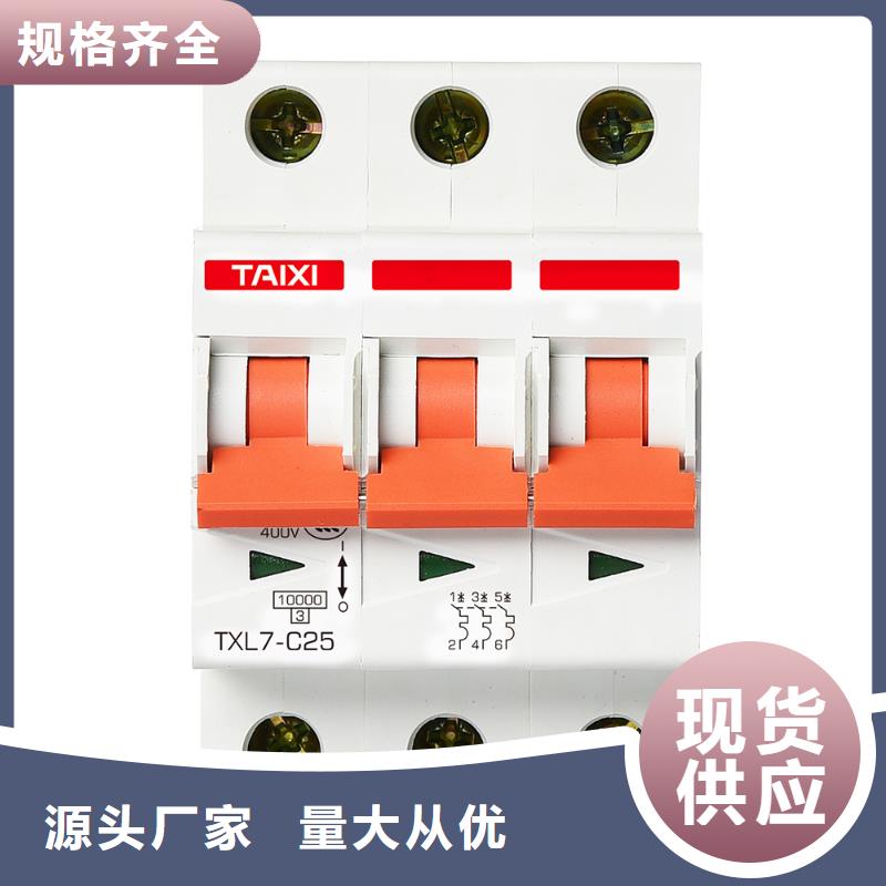 IC卡预付费电表用断路器买的放心