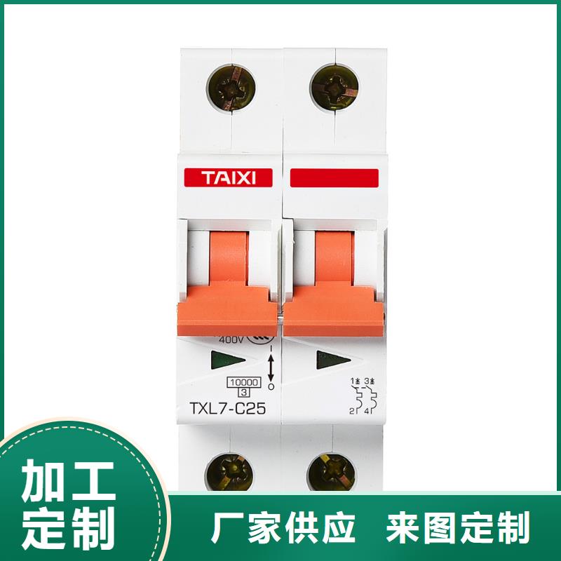 小型断路器功能齐全