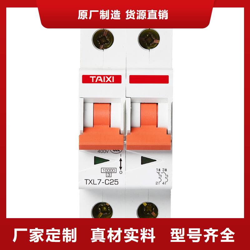 小型断路器厂家放心购
