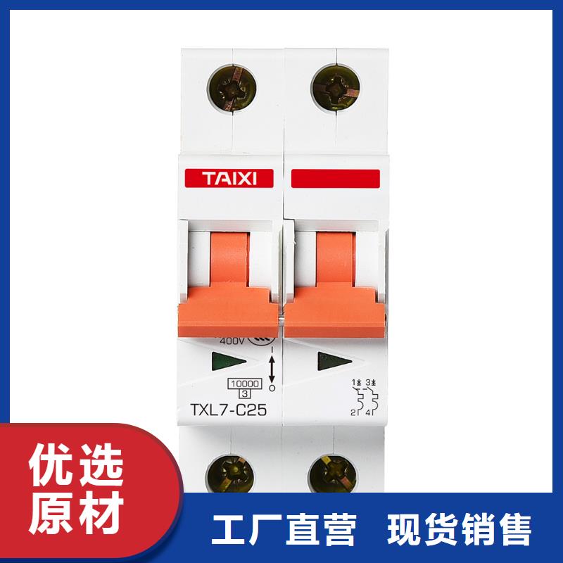 漏电断路器加工定制