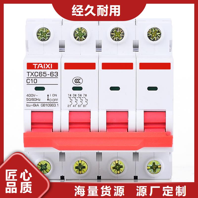 防雷型漏电断路器售后无忧