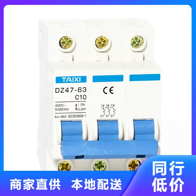 高分断小型断路器售后无忧
