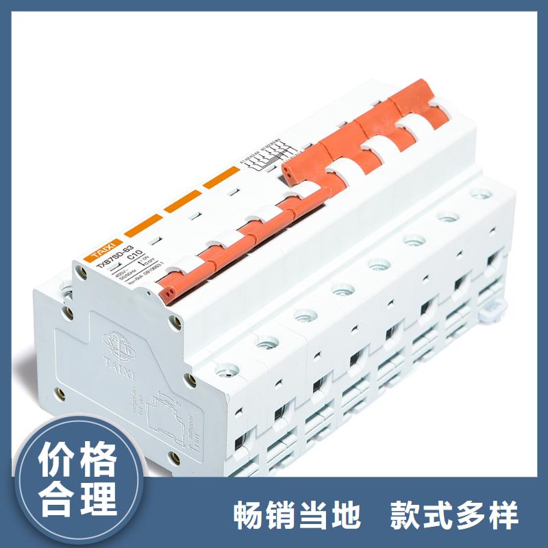 小型断路器厂家放心购