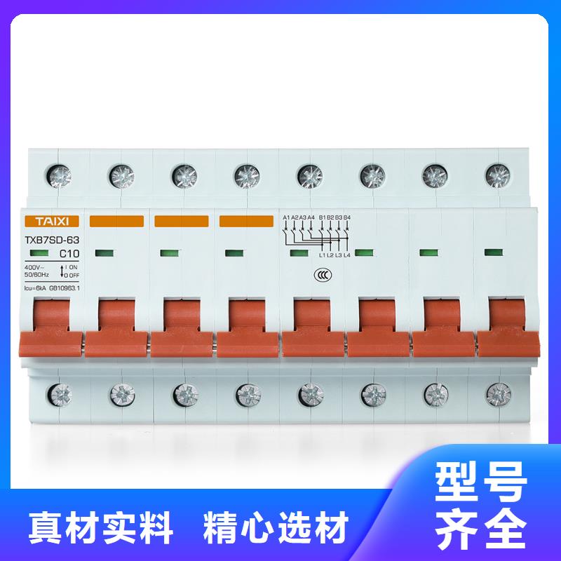 小型断路器质保1年